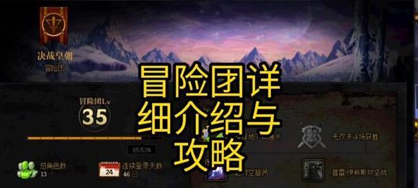 冒险团旭旭宝宝出装攻略（带你玩转旭旭宝宝，征战冒险世界！）