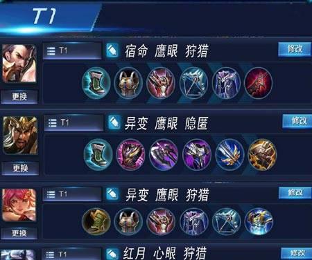 王者荣耀英雄出装攻略——打造最强阵容的必备指南（王者荣耀出装攻略）