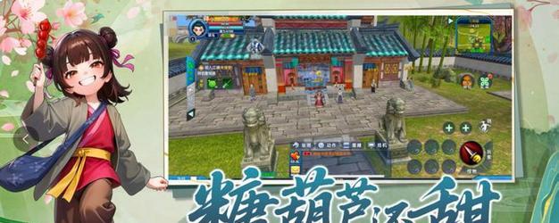 《武林外传攻略大全》（手机游戏推荐，让你称霸江湖）