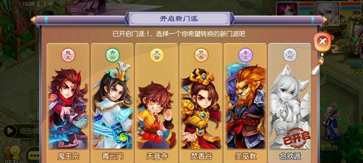 《探索梦幻诛仙90神话装备的神秘世界》（揭开梦幻诛仙90神话装备的神奇属性与传说）