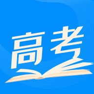 高考志愿导师官方客户端