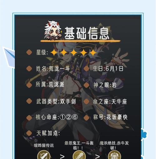 《玩转原神攻略，畅享冒险乐趣》（探索神奇世界，成为真正的旅行家）