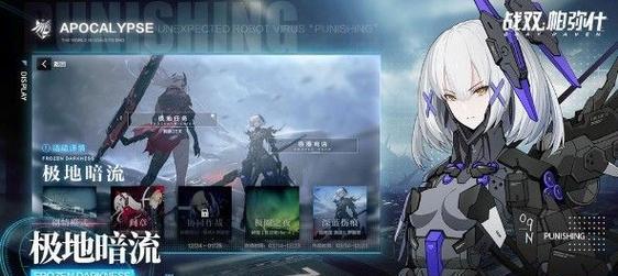 《战双帕弥什》游戏意识10通关攻略（让你的战力直线上升，快速通关的技巧和策略）