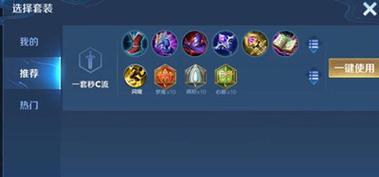 《王者荣耀通用铭文推荐攻略——万能铭文搭配大全》（最全面的王者荣耀铭文攻略，让你轻松上分！）