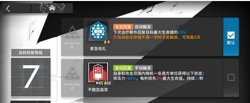 华法琳（华法琳技能属性介绍，让你轻松驾驭这位强力辅助干员）