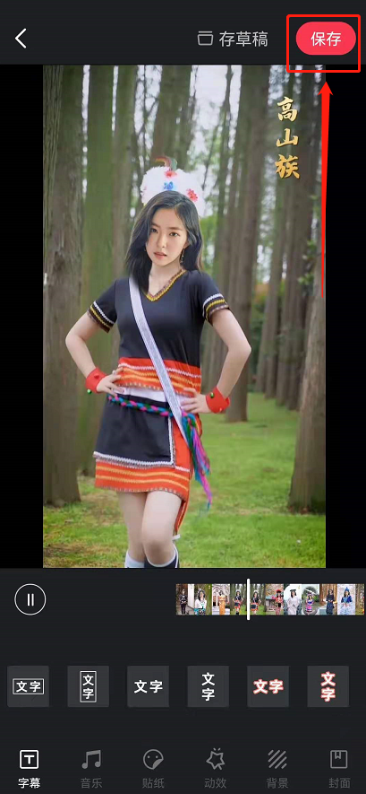 逗拍民族服装怎么拍教程 逗拍怎么拍56个民族