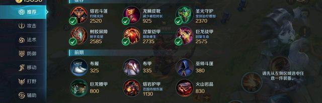 曙光对决英雄出装攻略