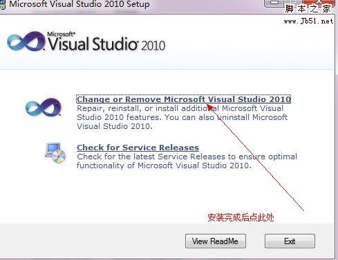 visual studio怎么激活 visual studio2010正式版激活教程