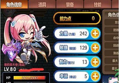 冒险岛手游宝宝升级攻略（掌握宝宝升级技巧，助你战胜怪物世界）