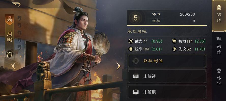 周瑜出装攻略解析（破解王者峡谷，掌握周瑜最佳出装！）