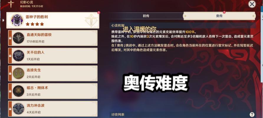 《原神》第七天送餐任务攻略分享（如何顺利完成送餐任务，获取更多奖励？）