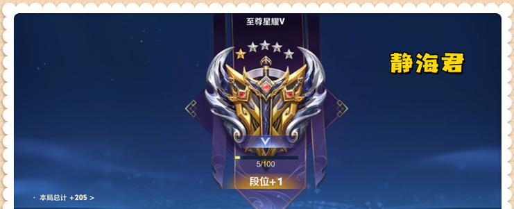 《以街篮2》中的段位系统详解（打通天梯之路，掌握段位升降的技巧与规则）