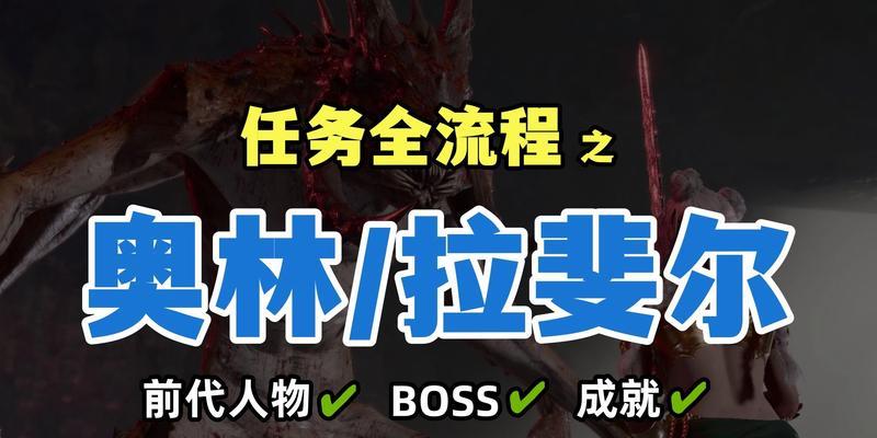 拉斐尔出装攻略（把握关键出装，让拉斐尔在战场上无往不胜）