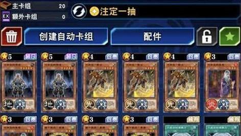 《游戏王决斗链接》任务关卡模式详解（任务关卡攻略及重要技巧）