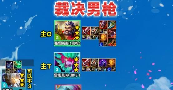 《韩服手游男枪出装攻略》（掌握攻击利器，打造无敌战士）