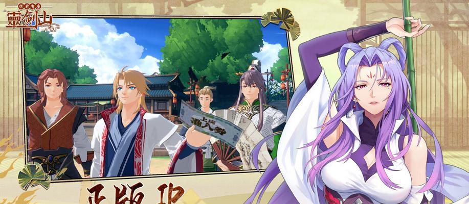 灵剑山5游戏攻略（成为顶级剑客，征服剑之世界！）