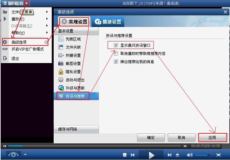 暴风影音2015如何显示暴风资讯