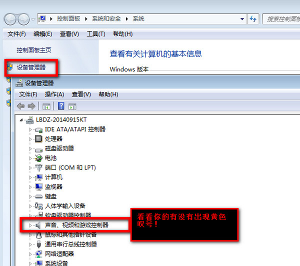 驱动精灵2015怎么安装声卡 驱动精灵2015安装声卡方法(图文)