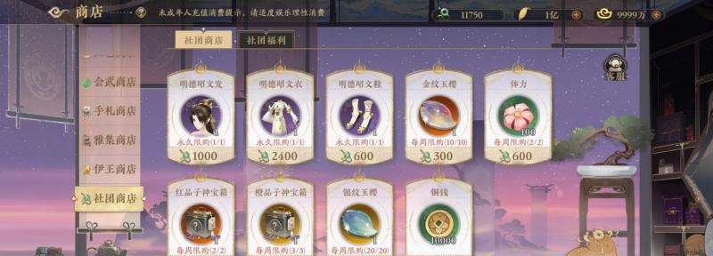 《花亦山心之月》游戏体力攻略（轻松获取游戏体力，玩转游戏世界）