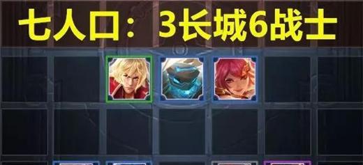 王者荣耀游戏阵容羁绊大揭秘（打造最强阵容，抢夺王者荣耀巅峰！）