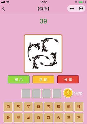 以成语猜猜乐攻略（挑战你的智力，解锁成语迷宫）