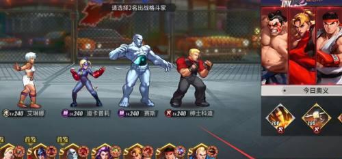 打造最强街霸对决阵容（攻略分享，让你在对决中无往不胜！）