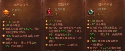 暗黑不朽法师装备攻略（打造最强法师，装备选择全解析！）