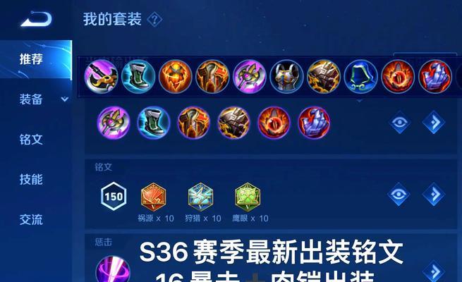 《三职业中期出装和铭文攻略》（完全攻略指南，助你成为游戏大神）