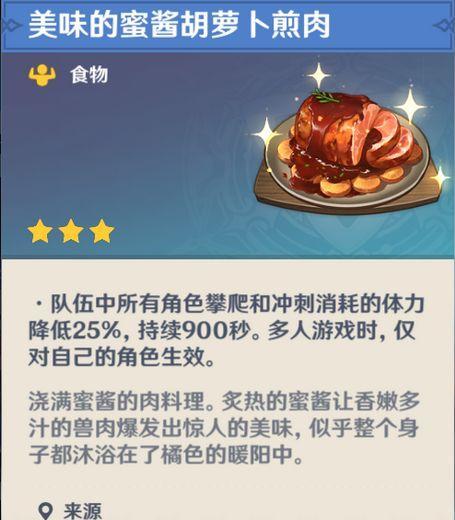 原神魈突破材料及天赋升级素材获取方式一览（从哪里获取各种突破材料和天赋升级素材？一文详解）