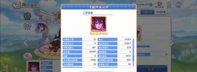 《公主连结》巨蟹座一周目三王攻略（揭秘三王弱点，轻松过关）