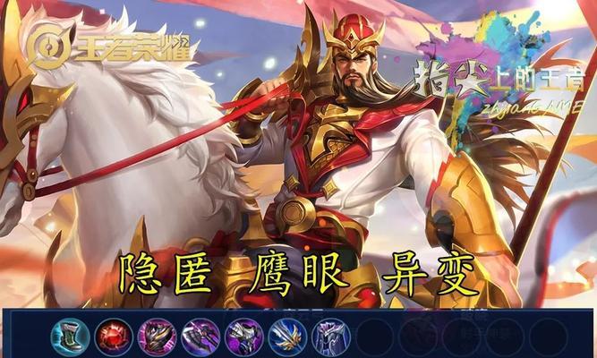 关羽进阶铭文出装攻略（打造无敌神将——关羽进阶玩法解析）