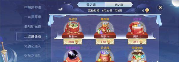 《镇魔曲明光之巅》攻略指南（深入解析明光之巅玩法，助你成为真正的高手）