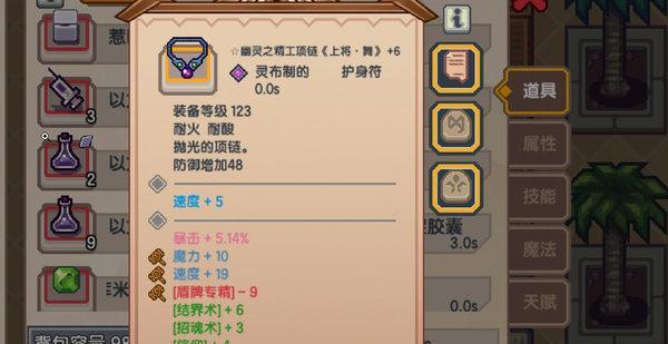 《伊洛纳》装备品质介绍（探究装备品质等级，提升游戏实力）