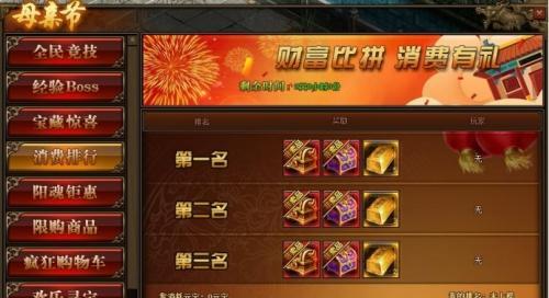 《传奇世界手游抽箱子攻略》（深入解析抽箱子的技巧，助您在传奇世界手游中获得最佳收益）