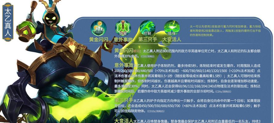 武则天出装铭文攻略（精选铭文搭配，助你成为最强女帝）