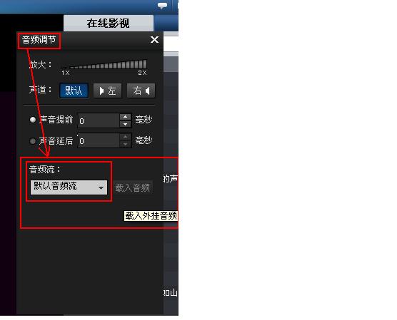 暴风影音2015怎么调节声音 暴风影音2015控制声音方法技巧