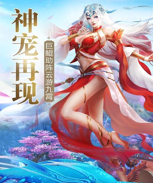 《逍遥修真手机攻略游戏——探寻无尽修真世界》（练气篇）