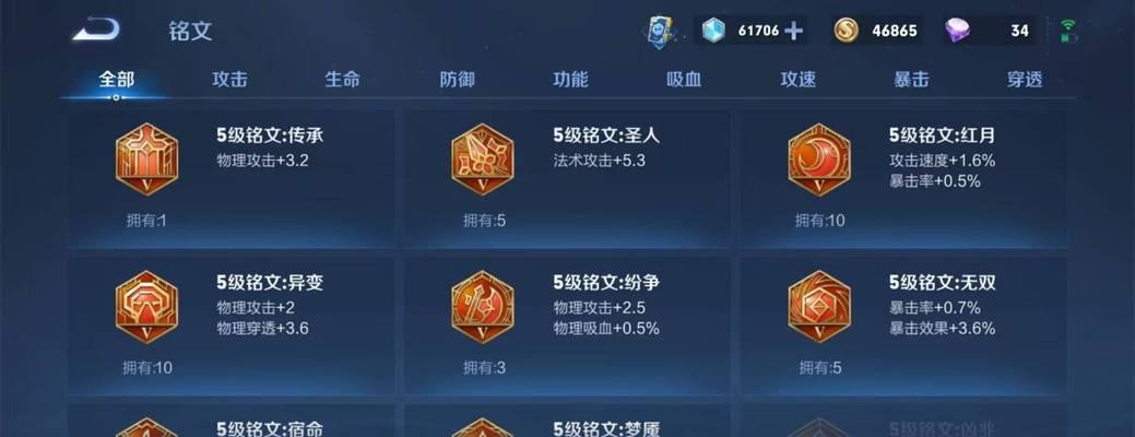 孙策边路初装铭文出装攻略（孙策边路装备、铭文和技巧详解，助你登顶对局）