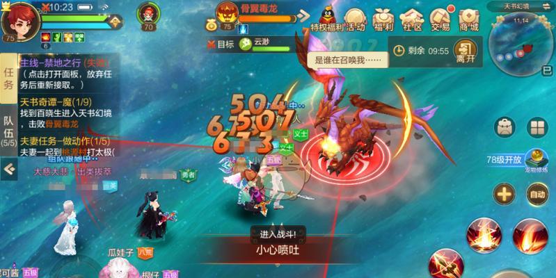 自由幻想手游生存升级攻略（从菜鸟到强者，一步步引领你踏上冒险之路！）