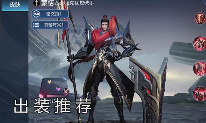 敌方视角下的蒙恬出装攻略大全（敌方視角下詳細解析蒙恬的裝備及技巧）