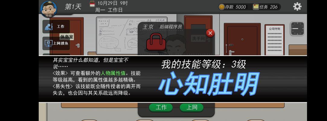 《我的公司996》游戏开局全攻略（从零开始，打造一支强大的公司团队）