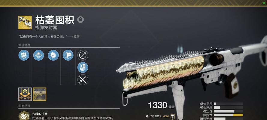 《命运2》游戏似像者武器获取攻略（击败BOSS获得，关键在技巧与团队合作）