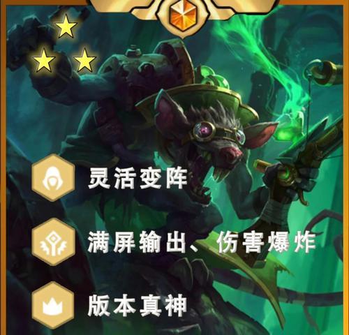 LOL老鼠出装攻略（掌握最佳装备选择，让老鼠无所不能）