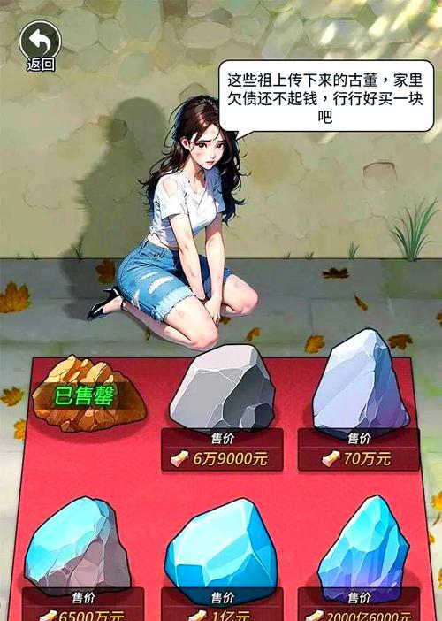 《真实女孩生活游戏攻略》（发现真实的自己，玩转女孩生活）