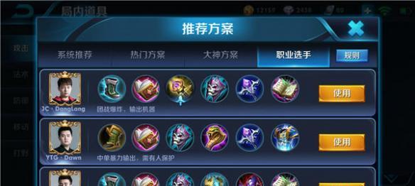 诸葛教学出装铭文攻略贴吧——提升游戏实力的必备指南（掌握关键铭文配置，成为游戏高手）