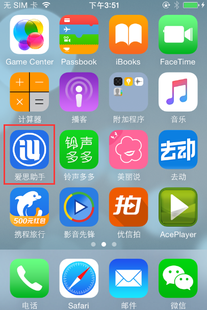 爱思助手搜索功能怎么用 爱思助手搜索功能使用教程