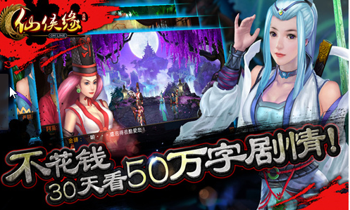 2015有哪些好玩手机穿越游戏  七大手机穿越游戏大较量