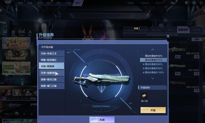 《绝世神功天帝天启技能搭配攻略》（无敌战神之路，天启技能引领强者风云）