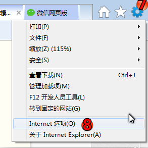 微信网页版è€打不开不显示解决方æ3