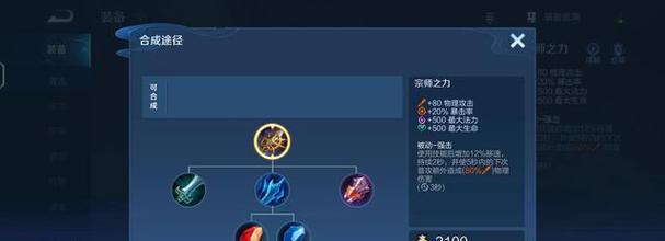 王者荣耀孩子们出装攻略（教你如何选择适合孩子们的英雄出装）